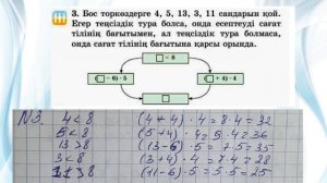 Математика 2 сынып 126 сабақ