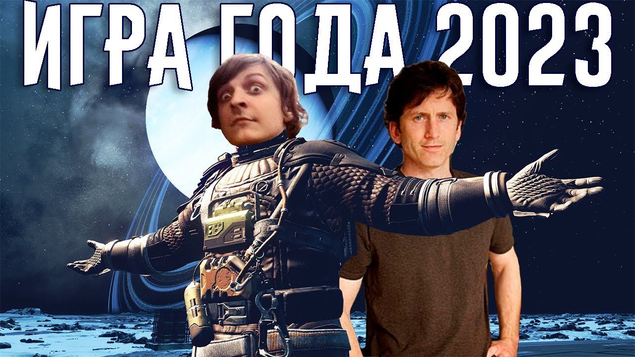 Wycc выбирает ЛУЧШИЕ ИГРЫ 2023 смотреть онлайн