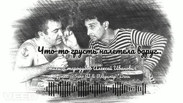 Что-то грусть налетела вдруг...[romans] смотреть онлайн