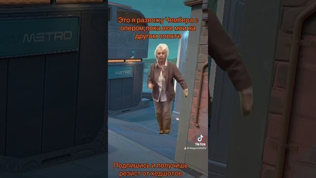 А как вы действуете против опера ?#Meme #MemeCut #trending #валорант #ua #levtvision #shimoroshow смотреть онлайн