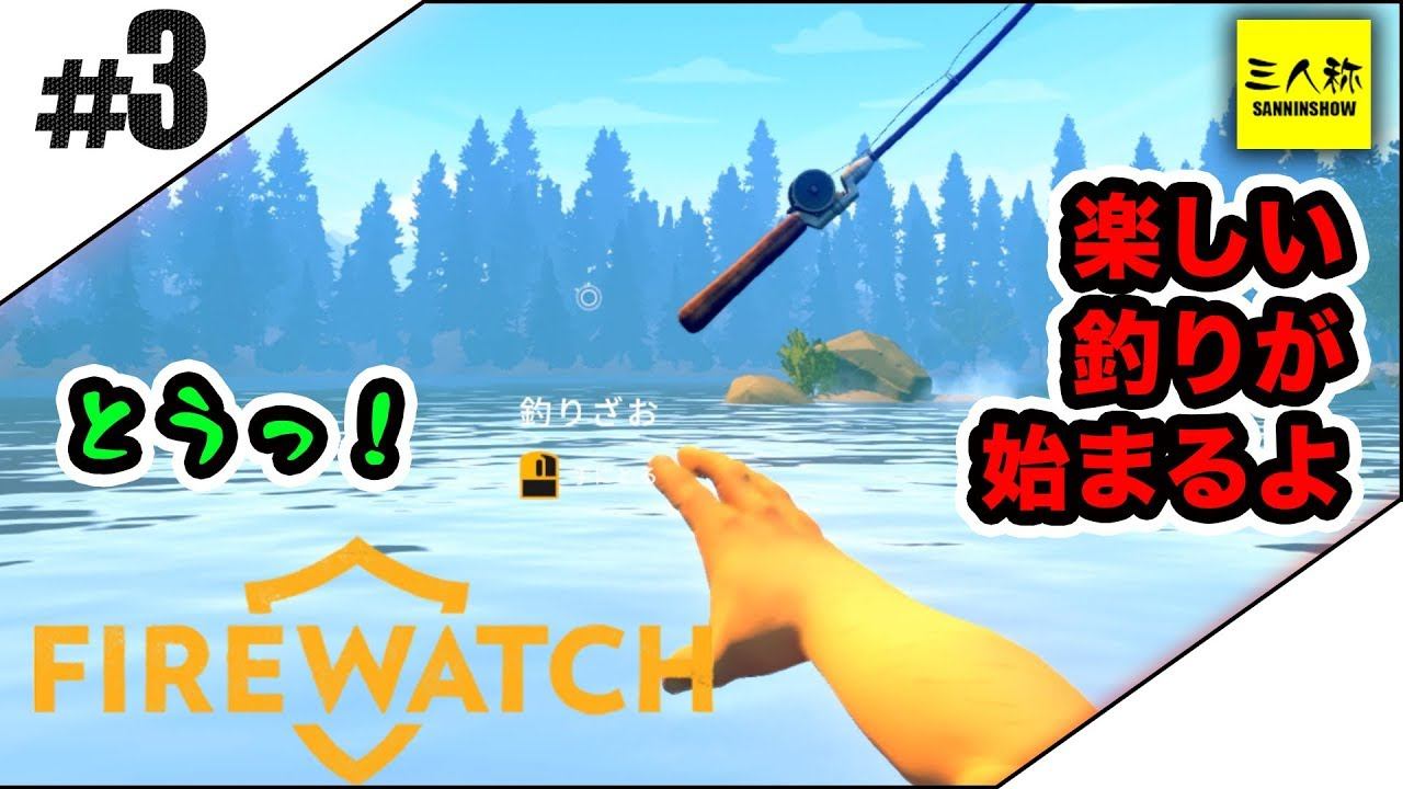 #3【三人称】監視員として山で働く鉄塔のFireWatch【PC】 смотреть онлайн