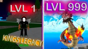 С НУЛЯ ДО ПРО С ФРУКТОМ ДРАКОНА В KINGS LEGACY!