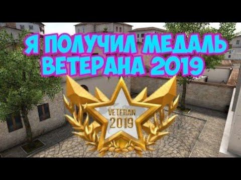 Получил бронзовую медаль ветерана, и выпал АКР некромансер Стартрек. смотреть онлайн