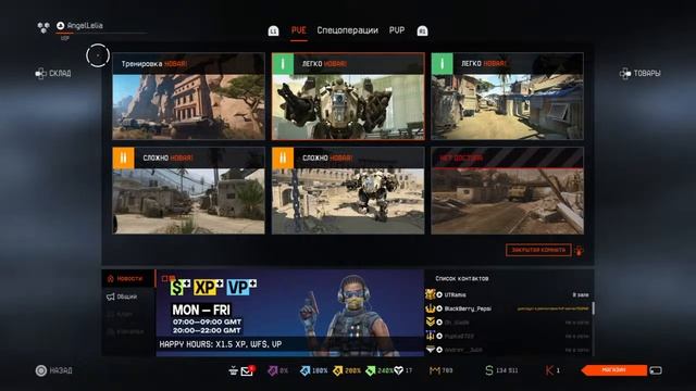 Прямой показ PS4 от AngelLelia warface смотреть онлайн