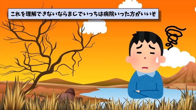 【2ch面白いスレ】バイト先のJK(高2)をご飯に誘ったんだが話が通じないバカなんだが。。。？【ゆっくり解説】 смотреть онлайн