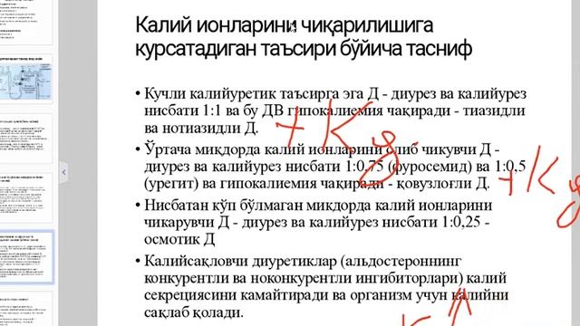 Клиник фармакология 4 смотреть онлайн