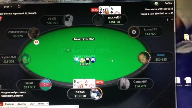 Обидный переезд в Poker Stars смотреть онлайн