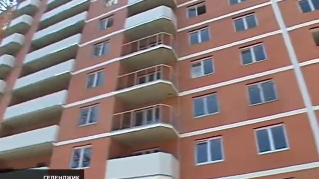Готовое жилье в Геленджике смотреть онлайн