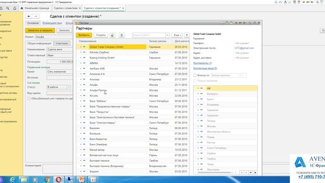 1C:ERP 2.4 Урок 10. Сделки с клиентами. За 5 минут. смотреть онлайн