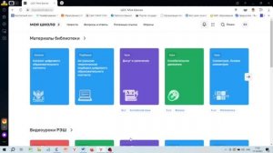 Регистрация во ФГИС "Моя школа" детей младше 14 лет