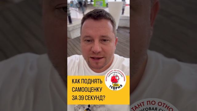 Самооценка