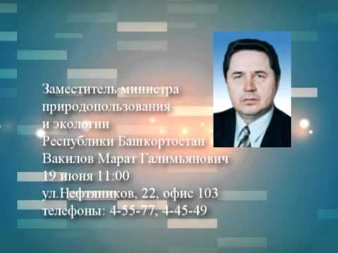 ПРИЕМ ГРАЖДАН МАРАТ ВАКИЛОВ смотреть онлайн