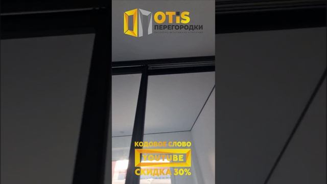 Межкомнатная Перегородка. По заказам +7(905)558-08-82 Работаем в Москве и МО смотреть онлайн