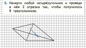 Страница 32 Задание 5 – Математика 1 класс (Моро) Часть 2