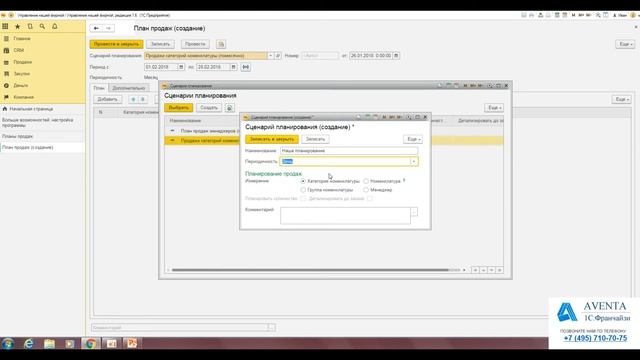1С:Управление нашей фирмой 1.6. Урок 11. Планирование продаж. За 5 минут. смотреть онлайн