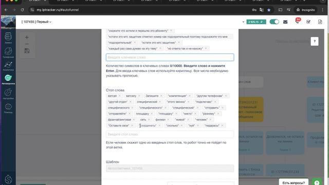 Анализ звонков голосового AI-бота и стратегия тестирования смотреть онлайн