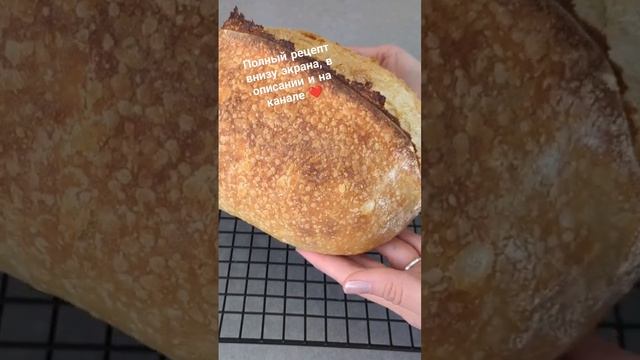 Хлеб на закваске пышный, с крупными порами для начинающих. Просто!!! смотреть онлайн