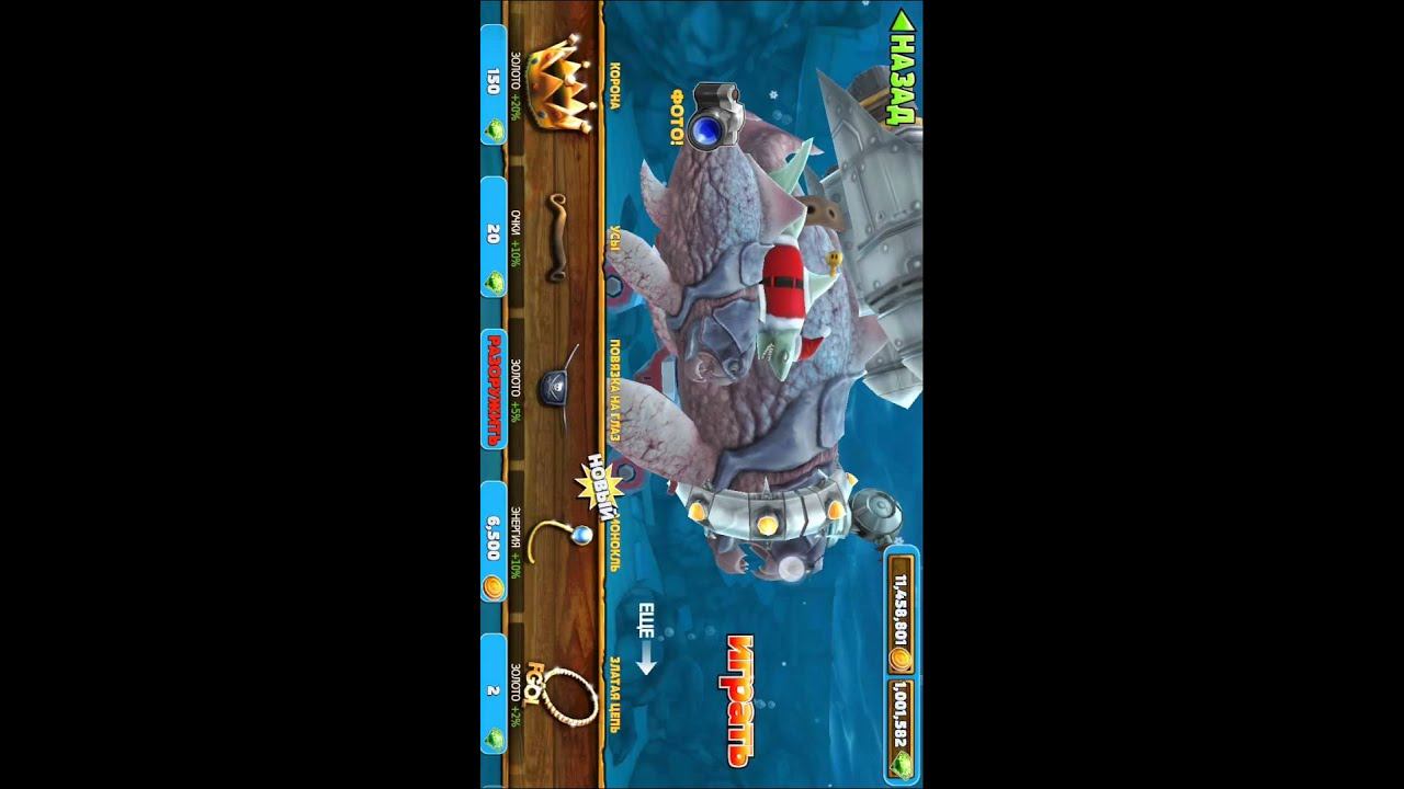 Обзор взлома игры hungry shark!!!! смотреть онлайн