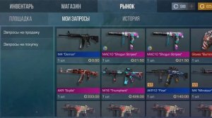 Как взломать чужой аккаунт в стандофф 2? Вторая часть