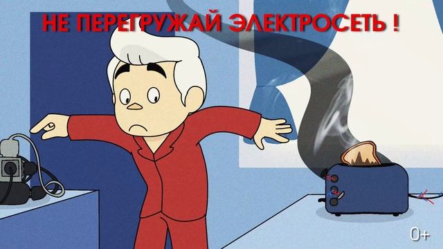 Пожарная безопасность в быту смотреть онлайн