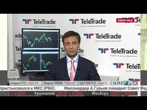 TeleTrade Обзор рынков.29.05.2013 смотреть онлайн