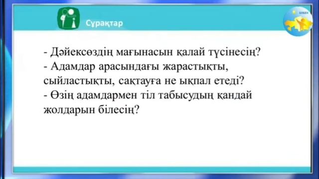 Дәйексөз смотреть онлайн