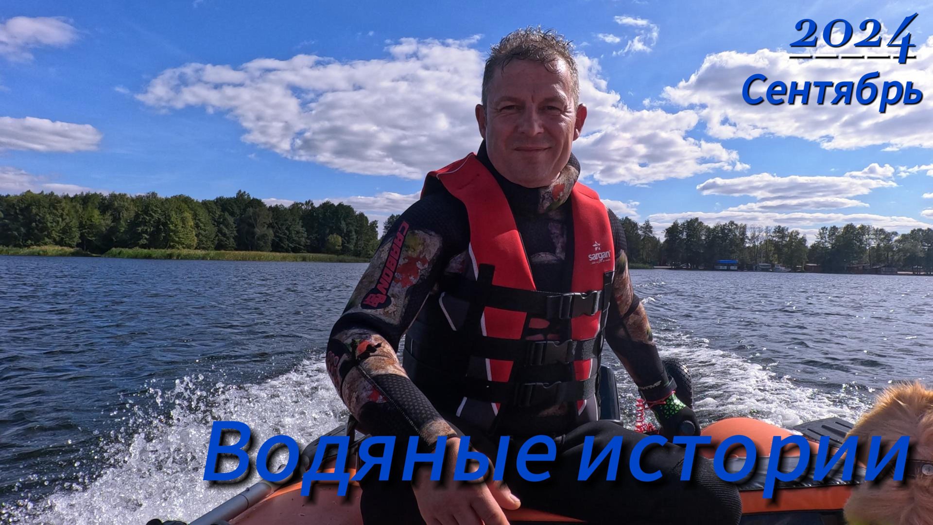 Сентябрь Туса