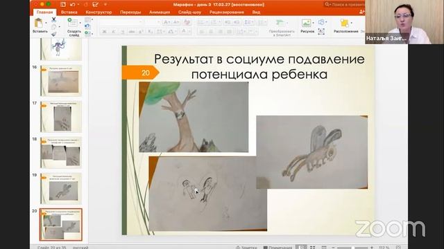 Марафон «Код детского рисунка» - День 3 смотреть онлайн