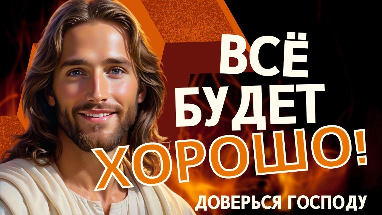 † В эту ночь небо помогает тем, кто взывает – слушайте Псалом 28. Молитва Господу Богу🙏 смотреть онлайн