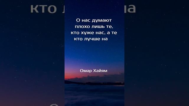 #омархайям #мудрость Лучшие цитаты великого поэта Омар Хайям #цитаты смотреть онлайн