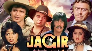 Как три мушкетёра Индийский фильм  Jagir, 1984 Дхармендра ,Зинат Аман ,Митхун Чакраборти ,Бини