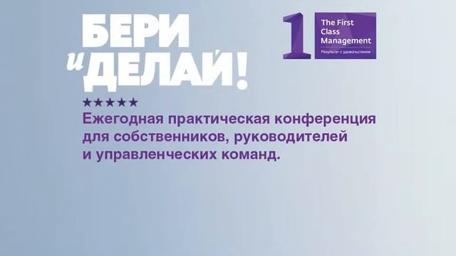 «Бери и делай» — фраза первая. смотреть онлайн