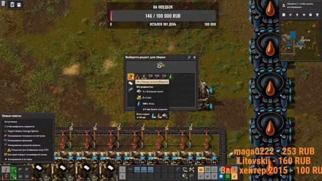 выживания на Factorio чать 3 смотреть онлайн