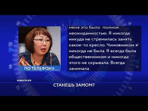 Глава Бурятии предложил экологу Наталье Тумуреевой стать замминистром смотреть онлайн