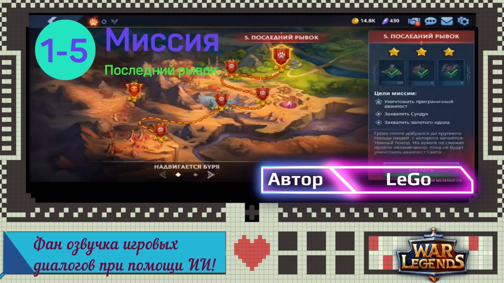 Миссия Тьма 1-5: Последний рывок