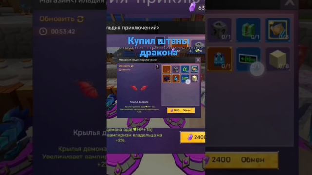 купил штаны дракона #skyblock #blockmango #skyblockblockmango