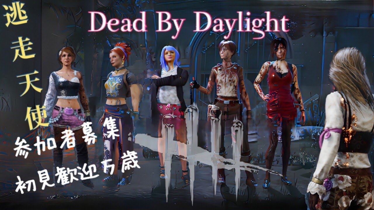【DBD】11.12 突発の休みっていいよねxxx【mk10x0】 смотреть онлайн