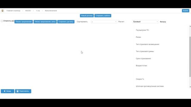 Сопровождение Договоров. (Для продавца ФУ) смотреть онлайн