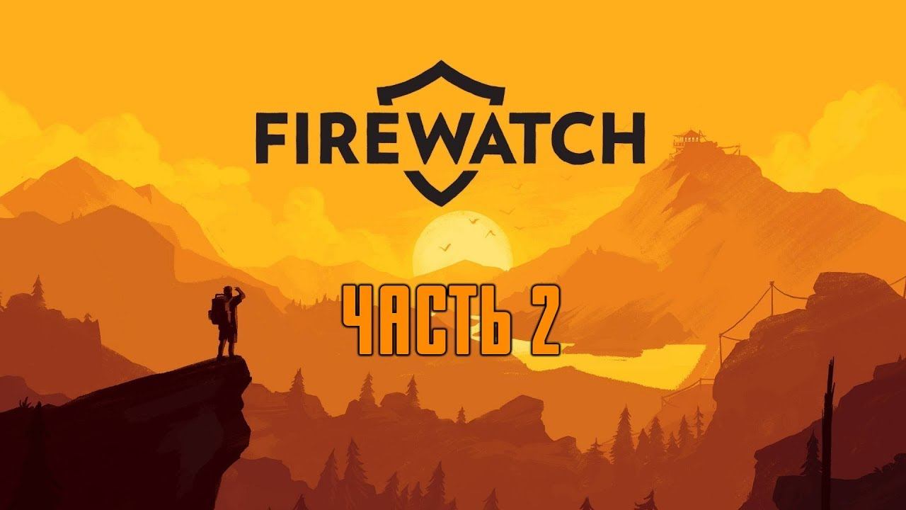 Firewatch #2 - Источник Дыма смотреть онлайн