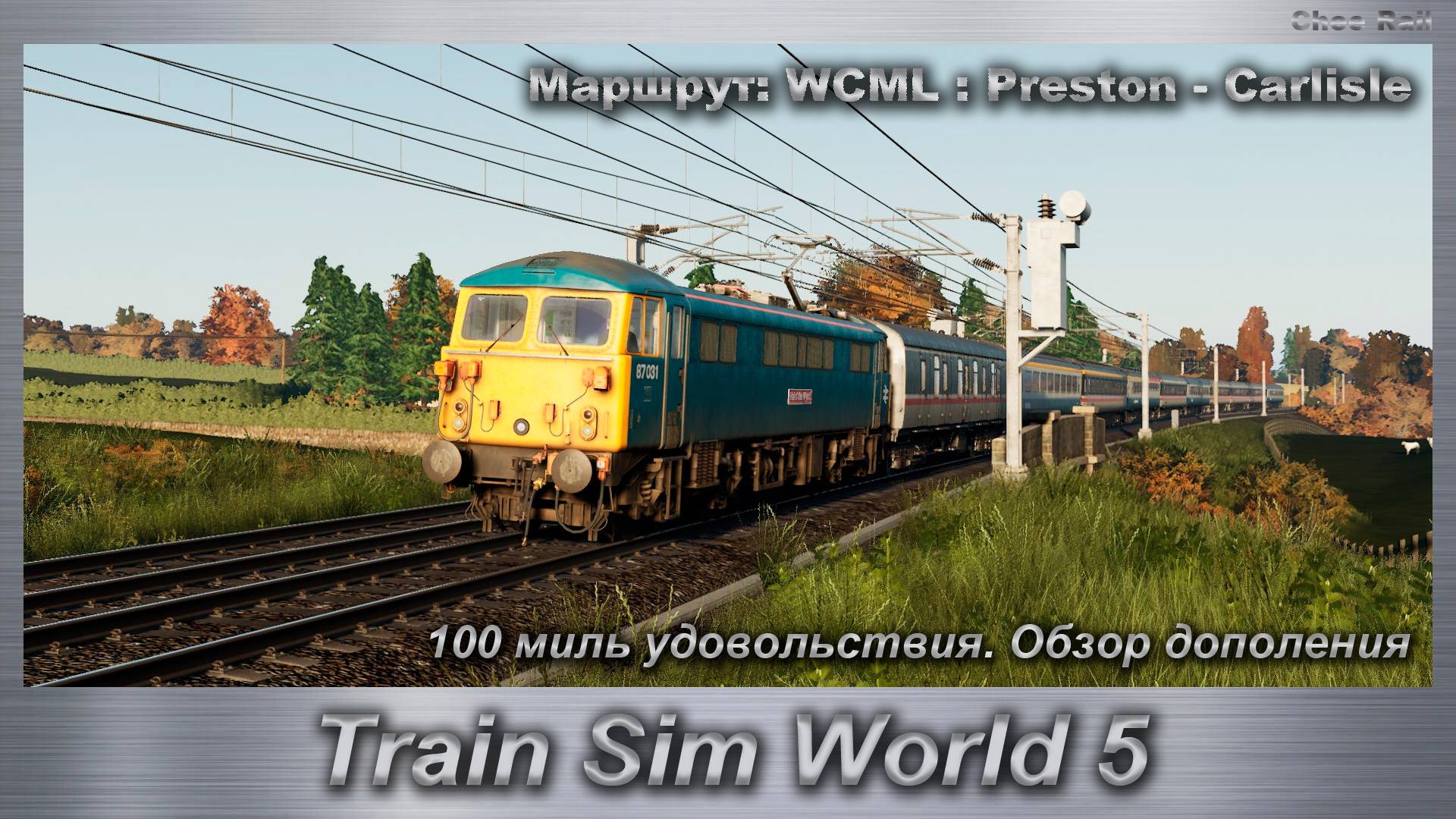 Train Sim World 5 Маршрут: WCML : Preston - Carlisle 100 миль удовольствия. Обзор дополения смотреть онлайн