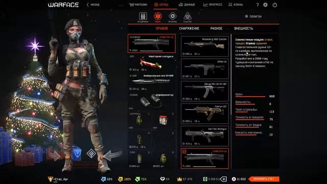 Warface: ШОК!!! ТЕПЕРЬ MOSSBERG 500 CUSTOM ЗА ВАРБАКСЫ смотреть онлайн