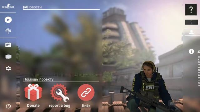CS GO mobile скачивай и играй смотреть онлайн