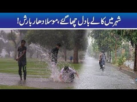Amazing Weather!! Heavy Rain Hits Lahore смотреть онлайн