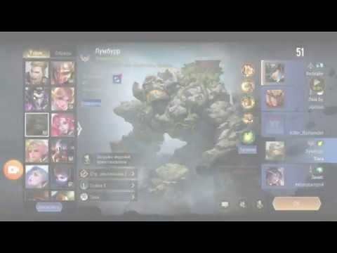 /*/Arena of Valor/*/_ Лумбурр _(Танк Помощник) смотреть онлайн