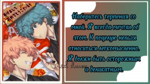 +16 Братья Кавата купили тебя 2 часть (Коко продал) асмр