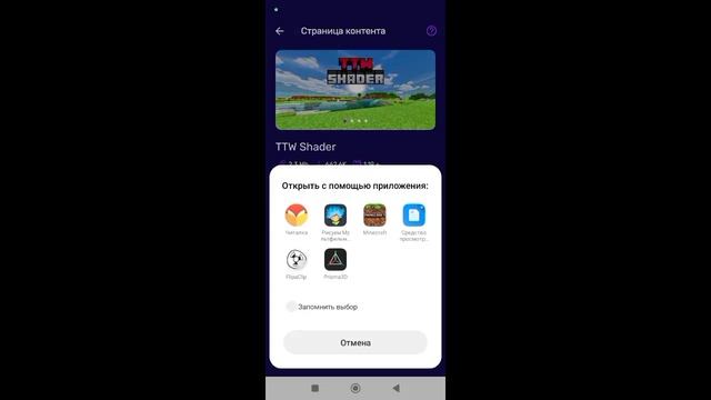 Как установить моды в майнкрафт на телефон легко и быстро смотреть онлайн