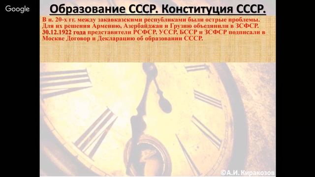 9 класс История России 12 неделя смотреть онлайн