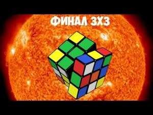 Как собрать последний 3 слой? Обучалка