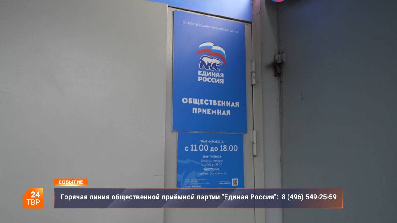 Личный приём граждан смотреть онлайн