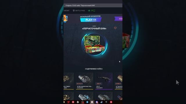 CASE BATTLE/ выдача с минусом 250к/ 2 пары перчаток с кейса за 500 рублей🔘 смотреть онлайн